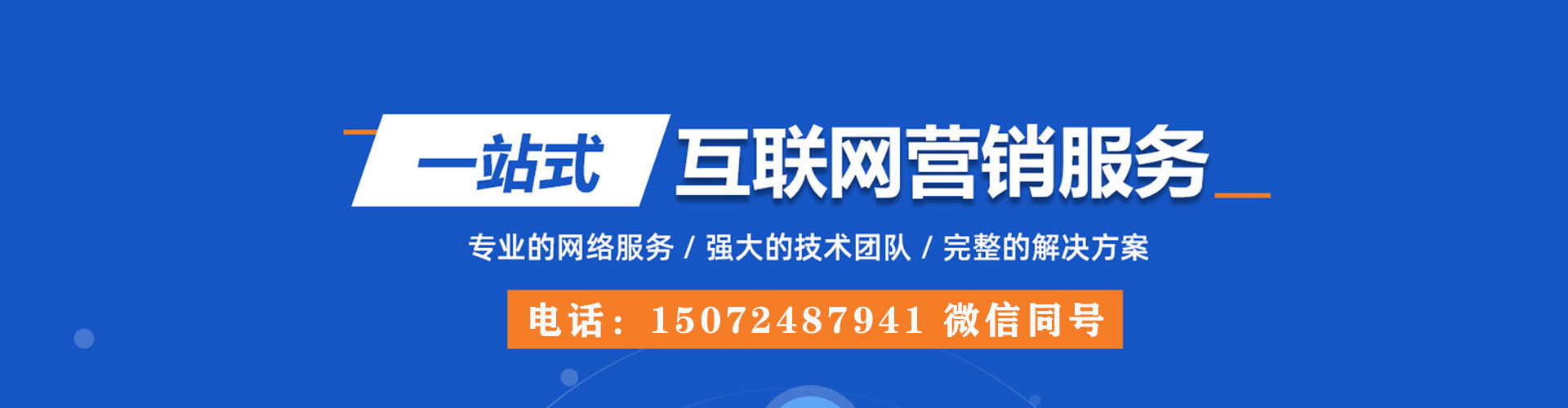 克什克腾旗百度包年竞价